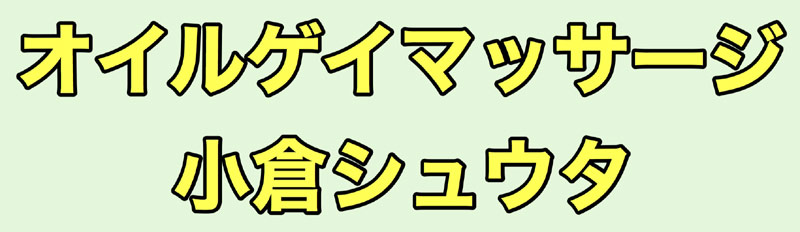 ���q�I�C���Q�C�}�b�T�[�W-�V���E�^