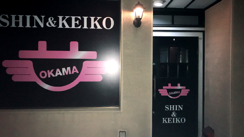 ������Z�g�̂����܃o�[���r�g�h�m���j�d�h�j�n��